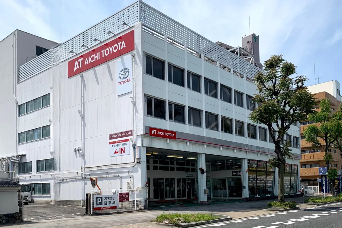 愛知トヨタ 株式会社ATグループ_熱田店