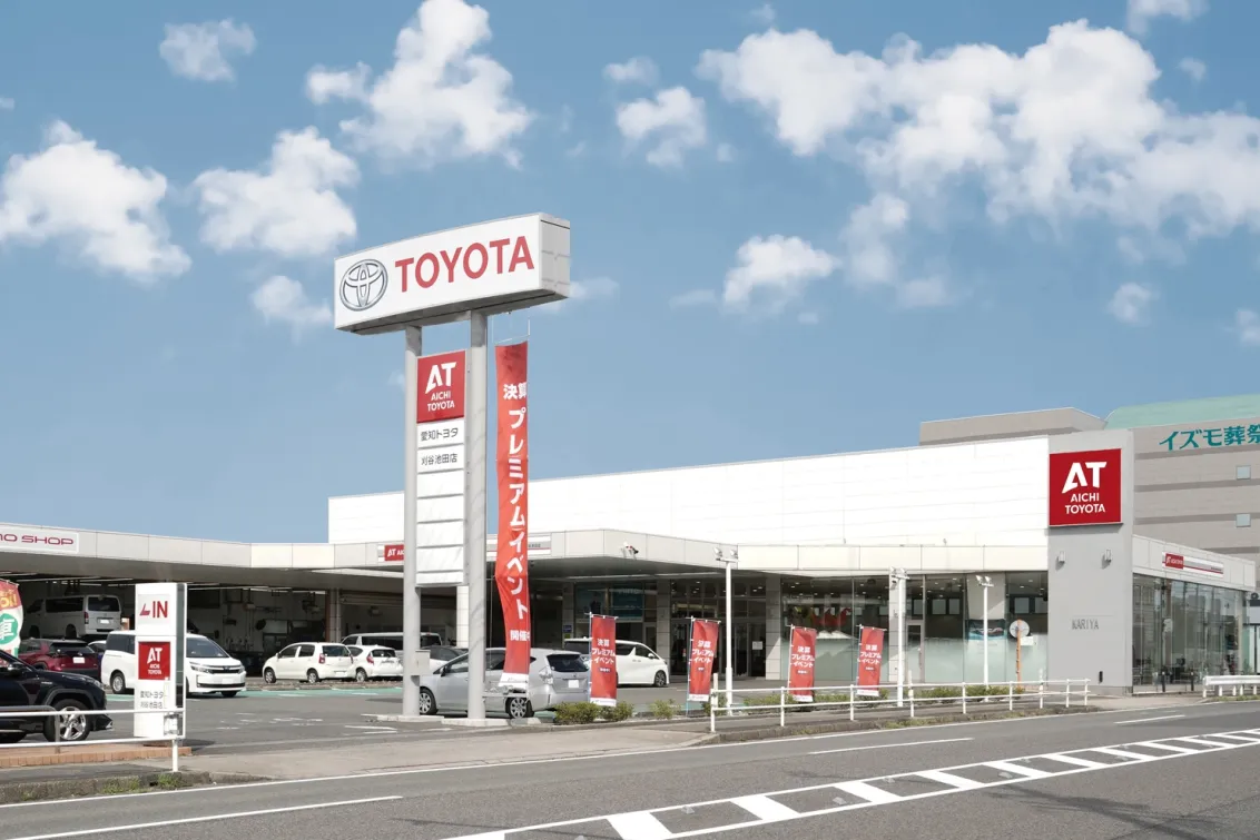 愛知トヨタ 株式会社ATグループ_刈谷池田店