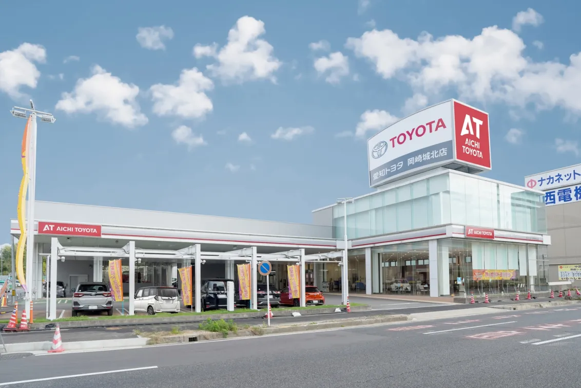 愛知トヨタ 株式会社ATグループ_岡崎城北店