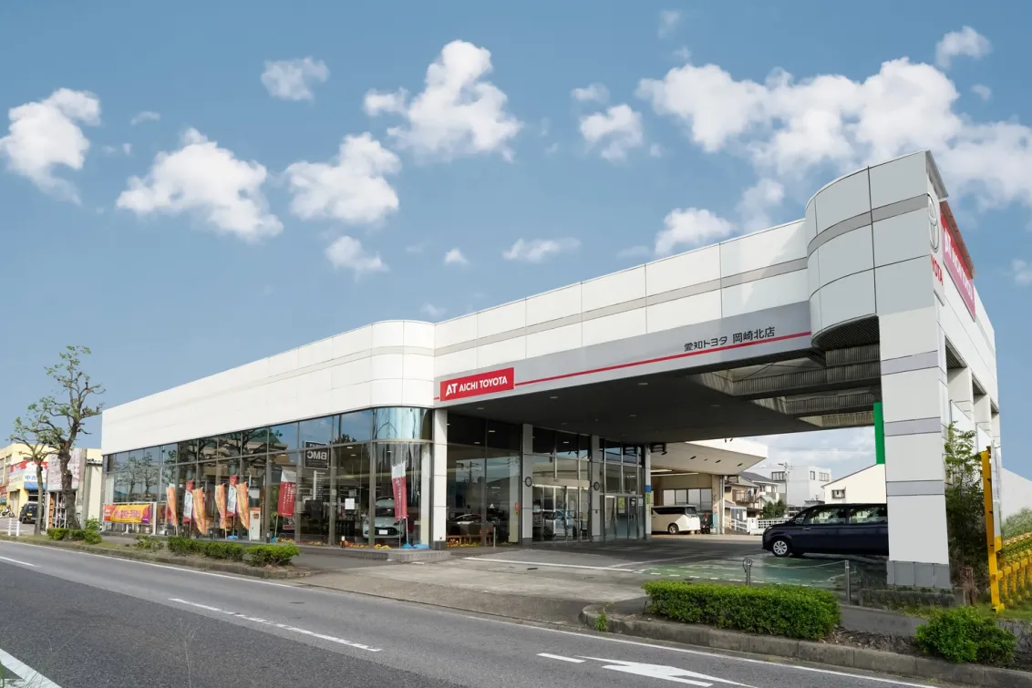 愛知トヨタ 株式会社ATグループ_岡崎北店