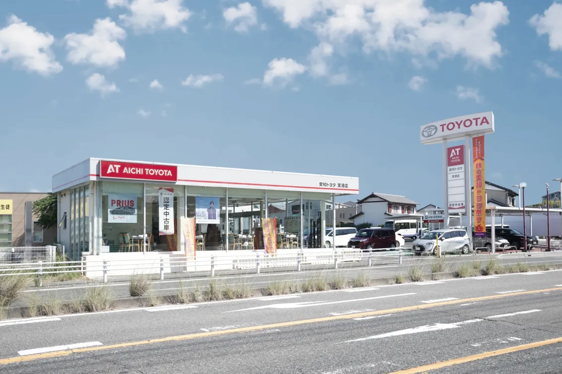 愛知トヨタ 株式会社ATグループ_常滑店