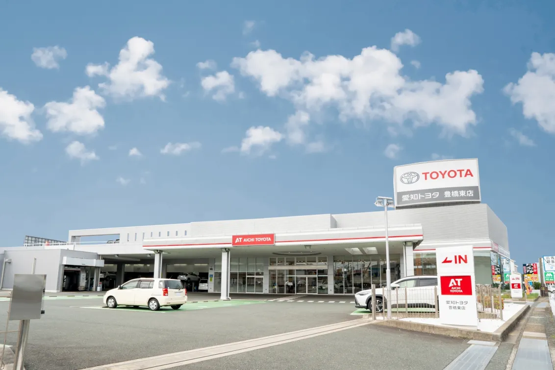 愛知トヨタ 株式会社ATグループ_豊橋東店