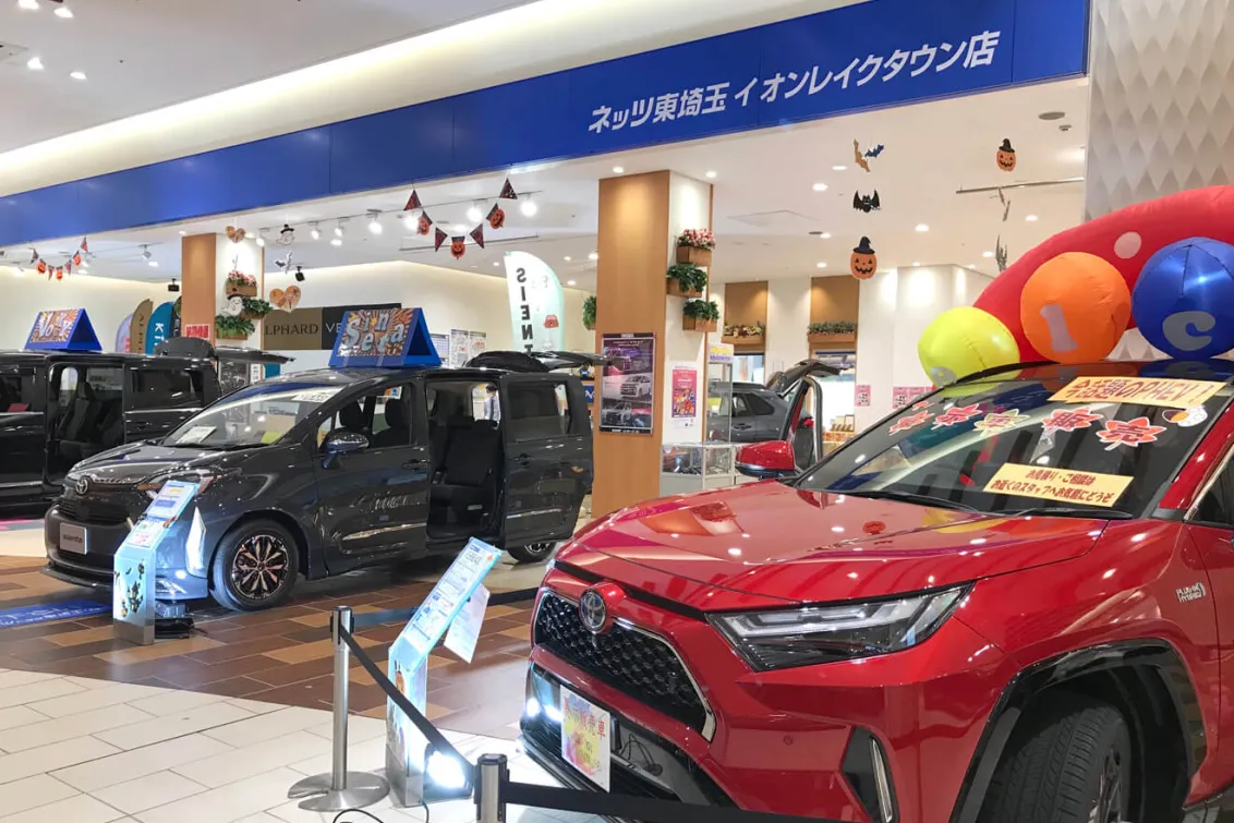 ネッツトヨタ東埼玉株式会社
