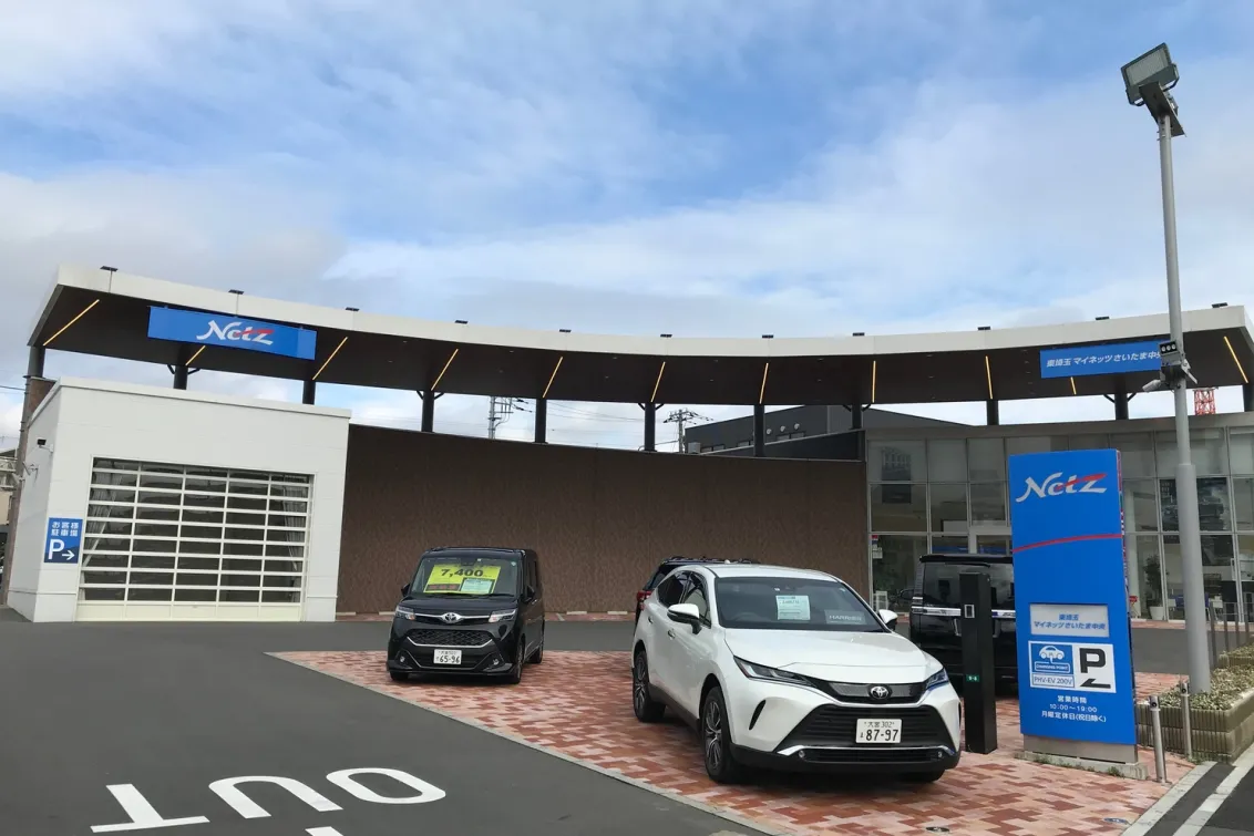 ネッツトヨタ東埼玉株式会社