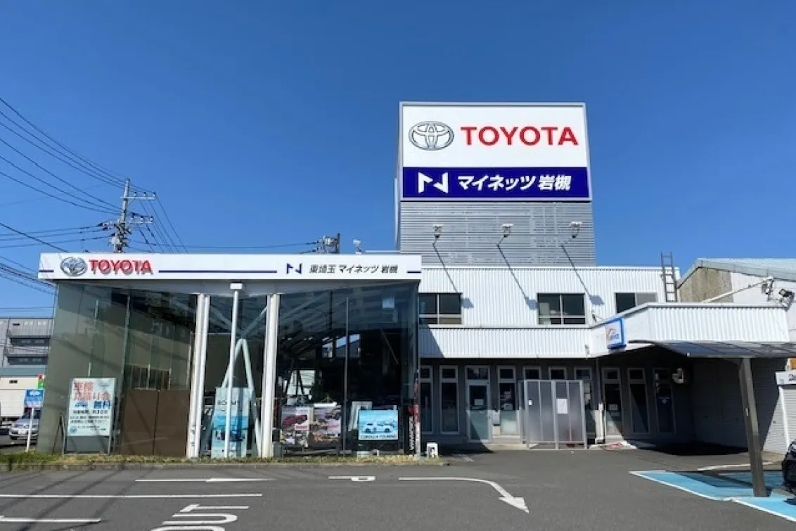ネッツトヨタ東埼玉株式会社