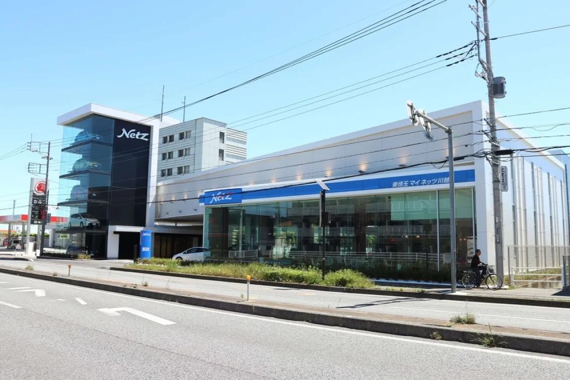 ネッツトヨタ東埼玉株式会社