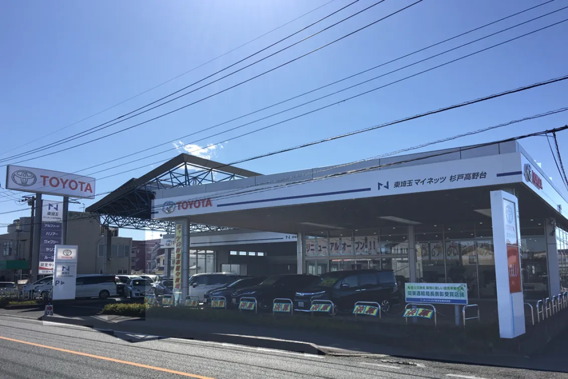ネッツトヨタ東埼玉株式会社