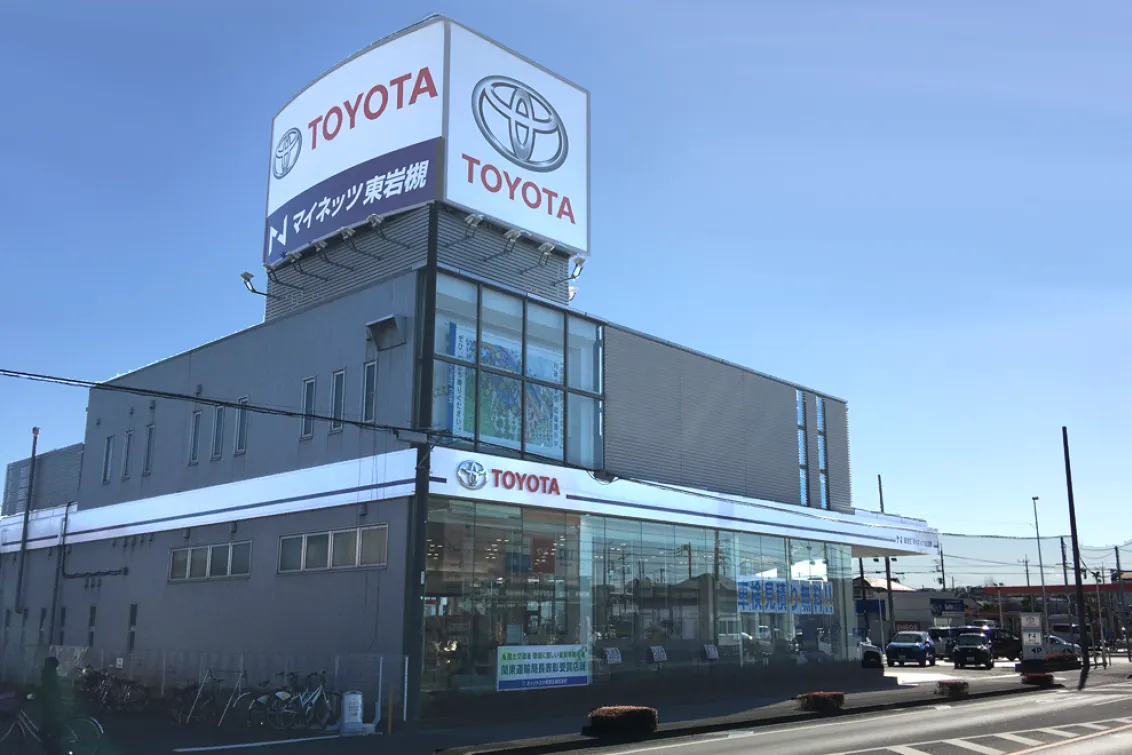 ネッツトヨタ東埼玉株式会社