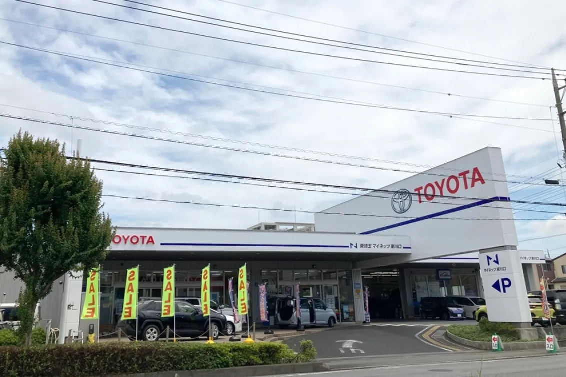 ネッツトヨタ東埼玉株式会社