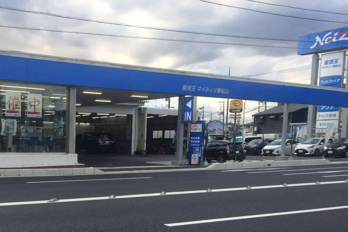ネッツトヨタ東埼玉株式会社