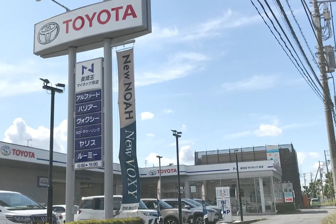 ネッツトヨタ東埼玉株式会社