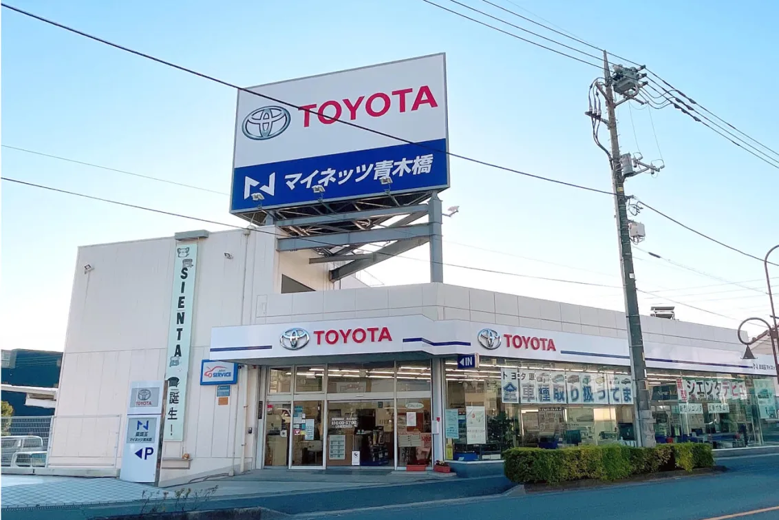 ネッツトヨタ東埼玉株式会社