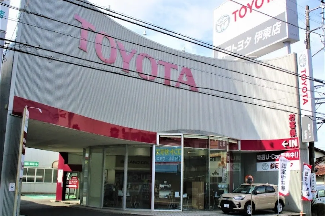 静岡トヨタ自動車株式会社_伊東店_店舗外観