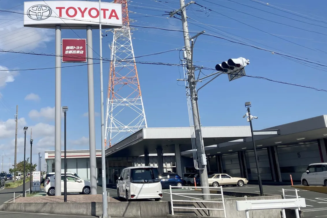 静岡トヨタ自動車株式会社_志都呂東店_店舗外観