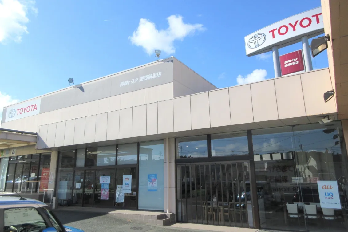 静岡トヨタ自動車株式会社_湖西新居店_店舗外観