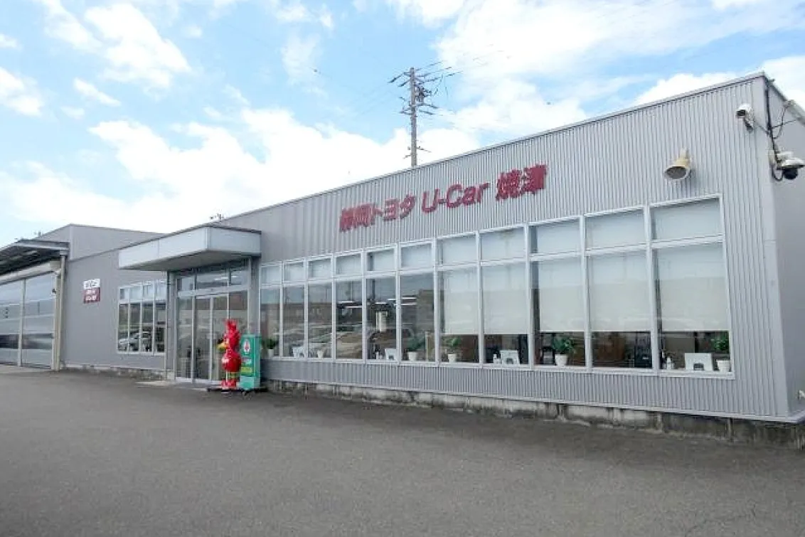 静岡トヨタ自動車株式会社_Ｕ－Ｃａｒ焼津_店舗外観