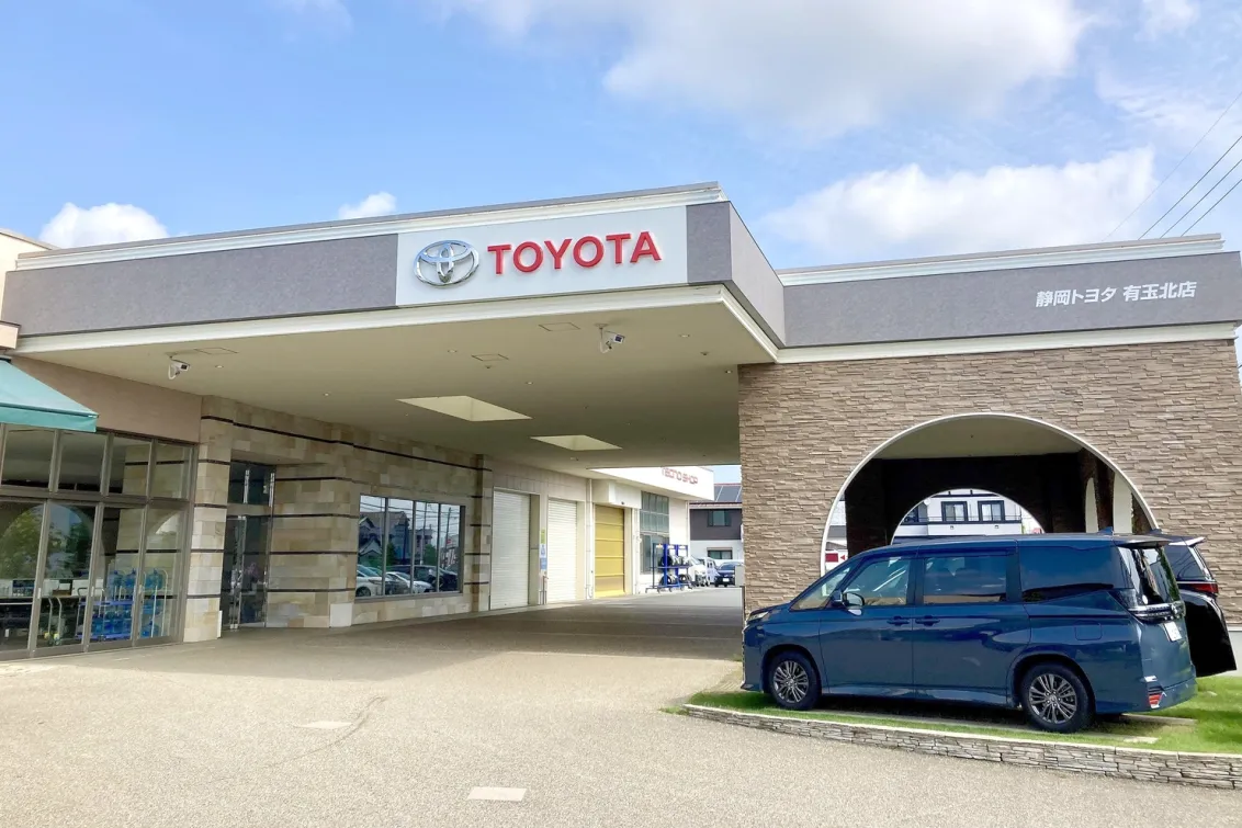 静岡トヨタ自動車株式会社_有玉北店_店舗外観