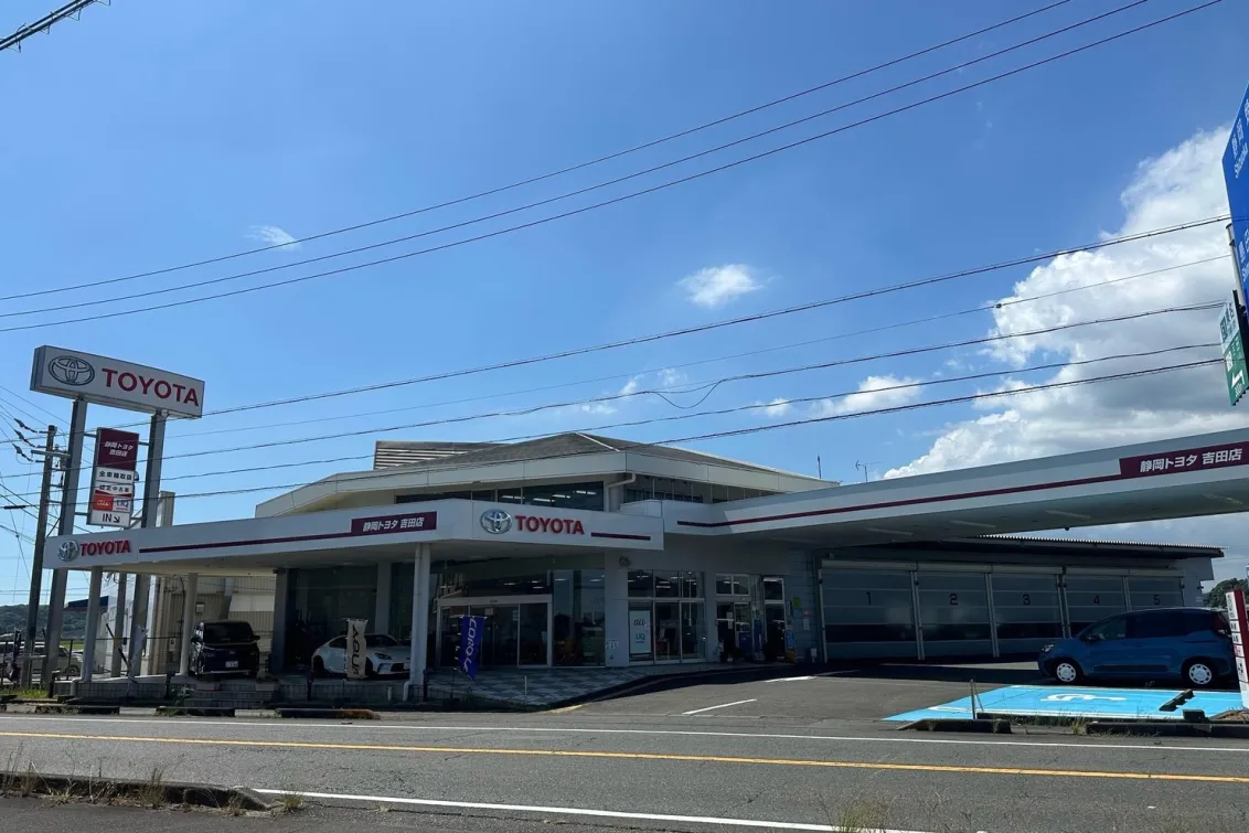 静岡トヨタ自動車株式会社_吉田店_店舗外観