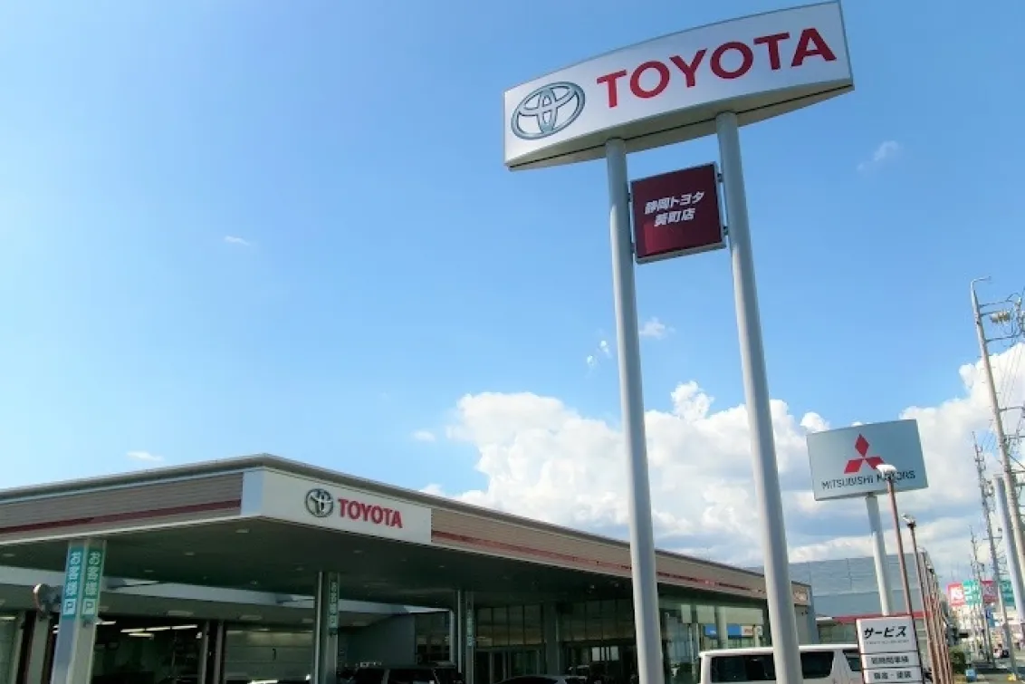 静岡トヨタ自動車株式会社_葵町店_店舗外観