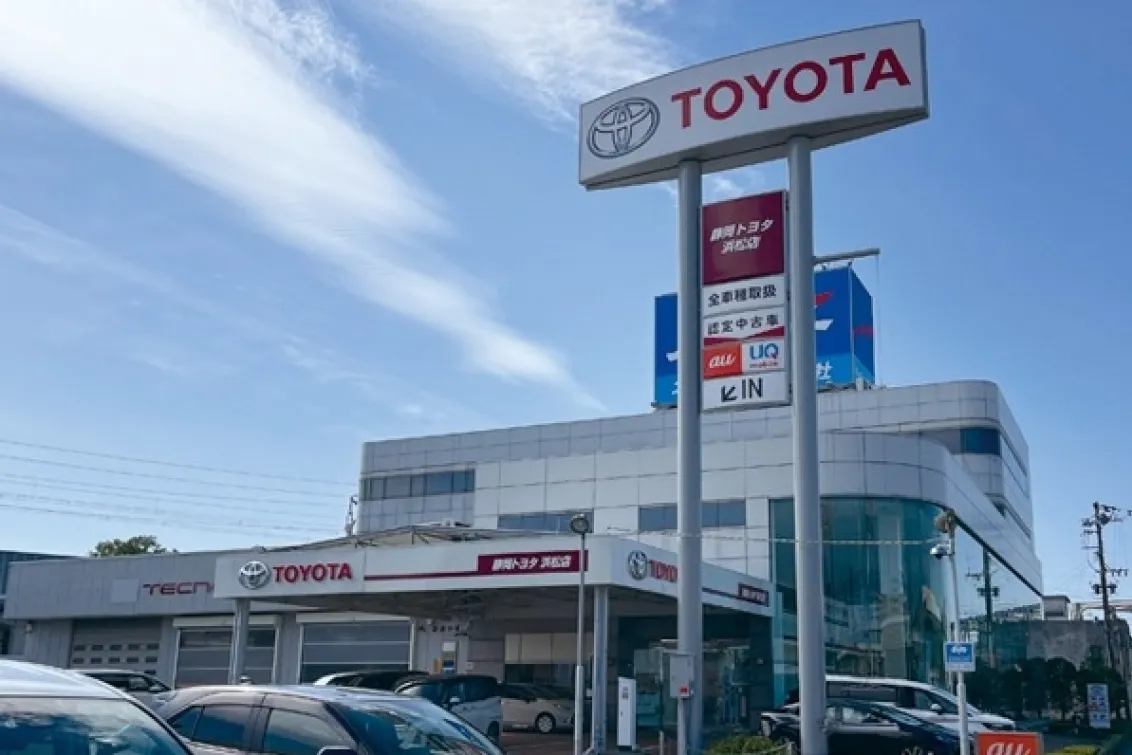 静岡トヨタ自動車株式会社_浜松店_店舗外観