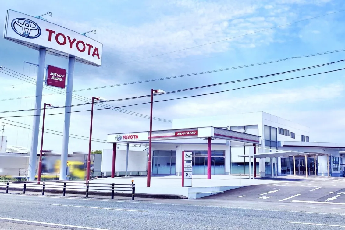 静岡トヨタ自動車株式会社_掛川西店_店舗外観