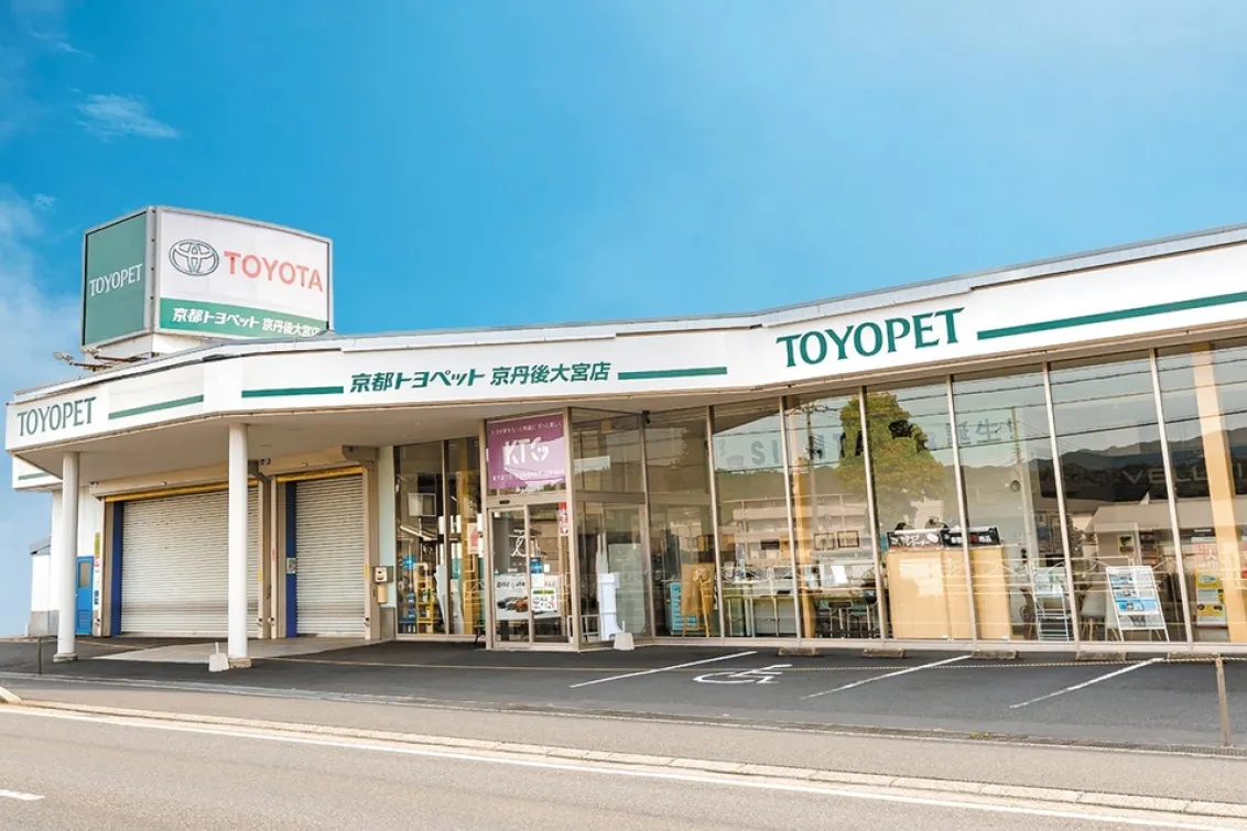 京都トヨペット_京丹後大宮店_店舗外観