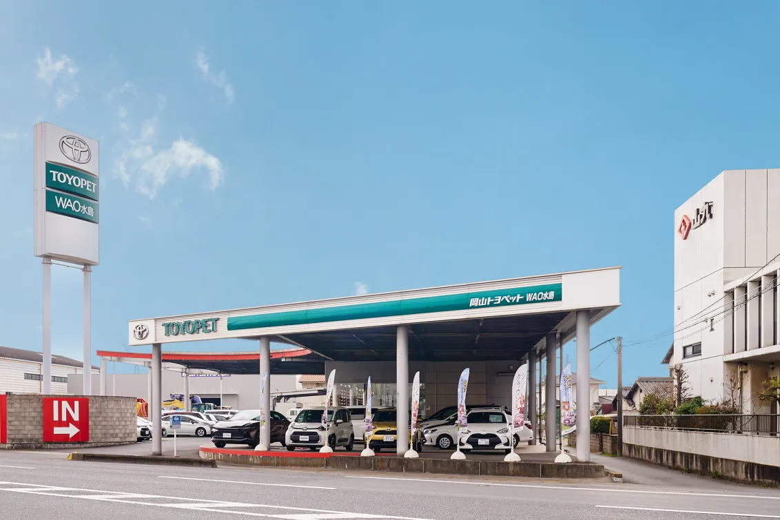 岡山トヨペット株式会社