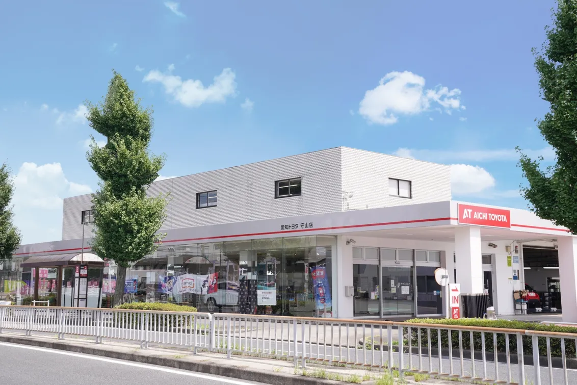 愛知トヨタ 株式会社ATグループ_守山店