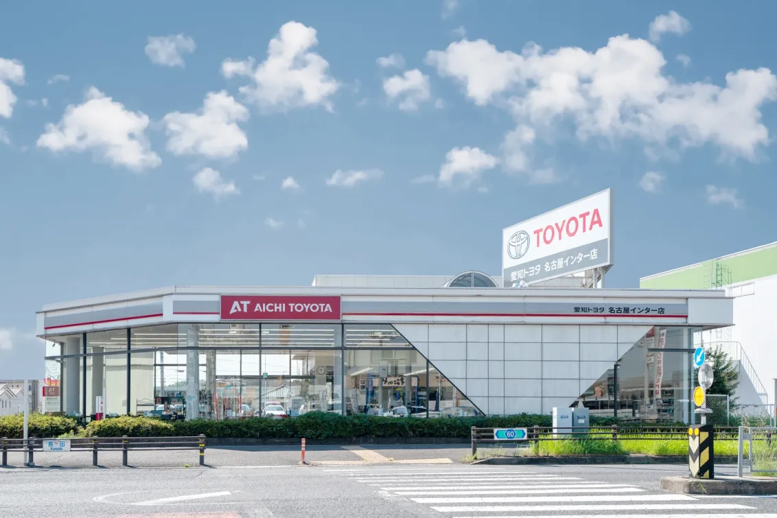愛知トヨタ 株式会社ATグループ_名古屋インター店