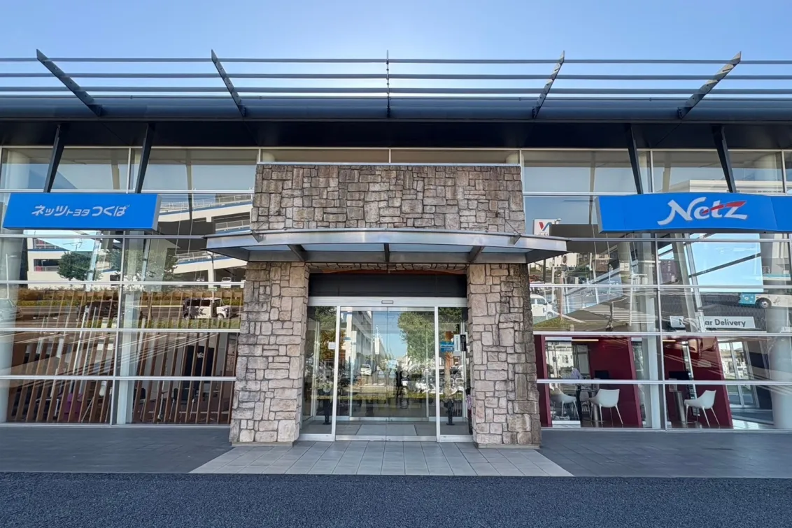 ネッツトヨタつくば株式会社_研究学園店_外観