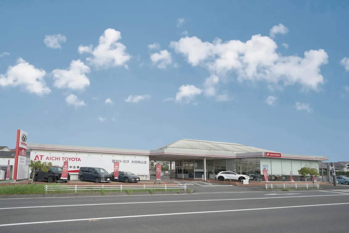 愛知トヨタ 株式会社ATグループ_大府桃山店