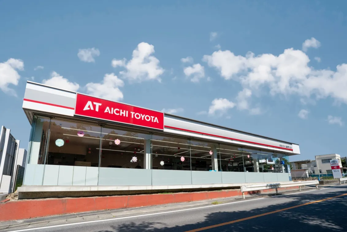愛知トヨタ 株式会社ATグループ_猿投井上店