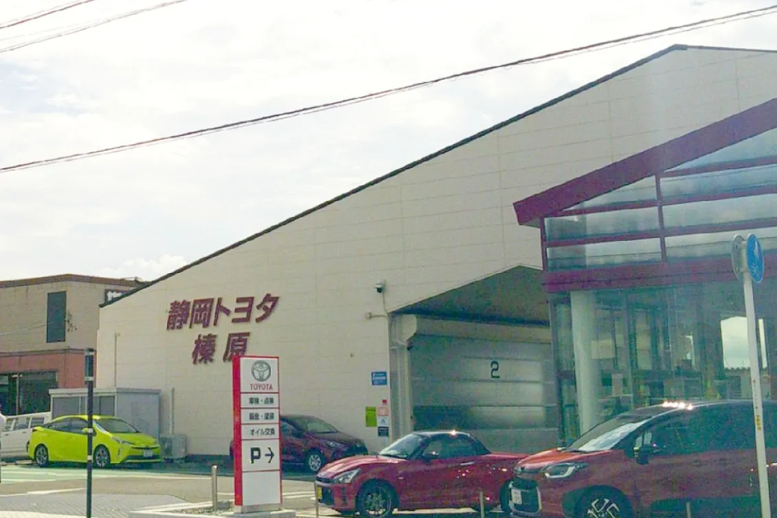 静岡トヨタ自動車株式会社_榛原店_店舗外観
