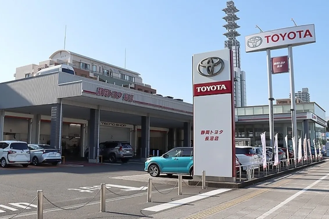 静岡トヨタ自動車株式会社_長沼店_店舗外観