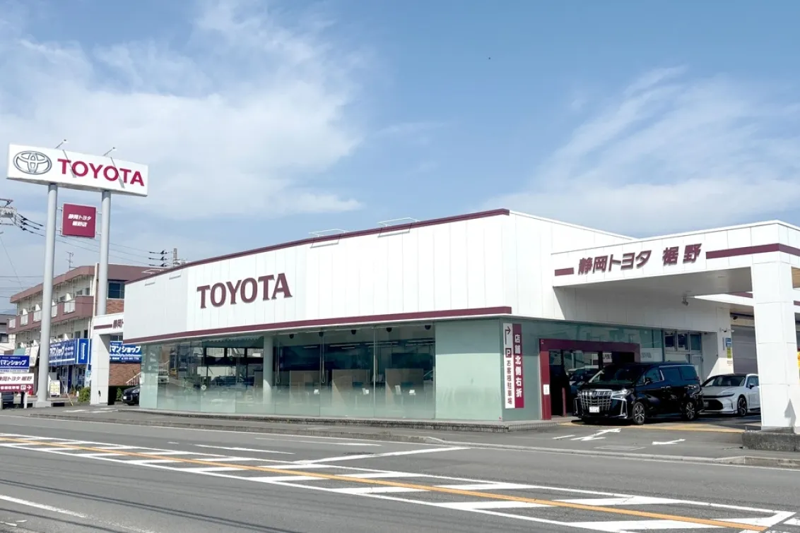 静岡トヨタ自動車株式会社_裾野店_店舗外観