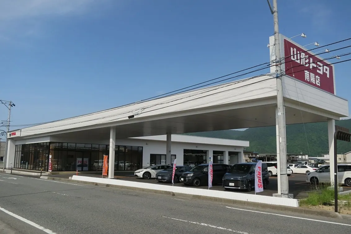 山形トヨタ自動車株式会社_南陽店_店舗外観