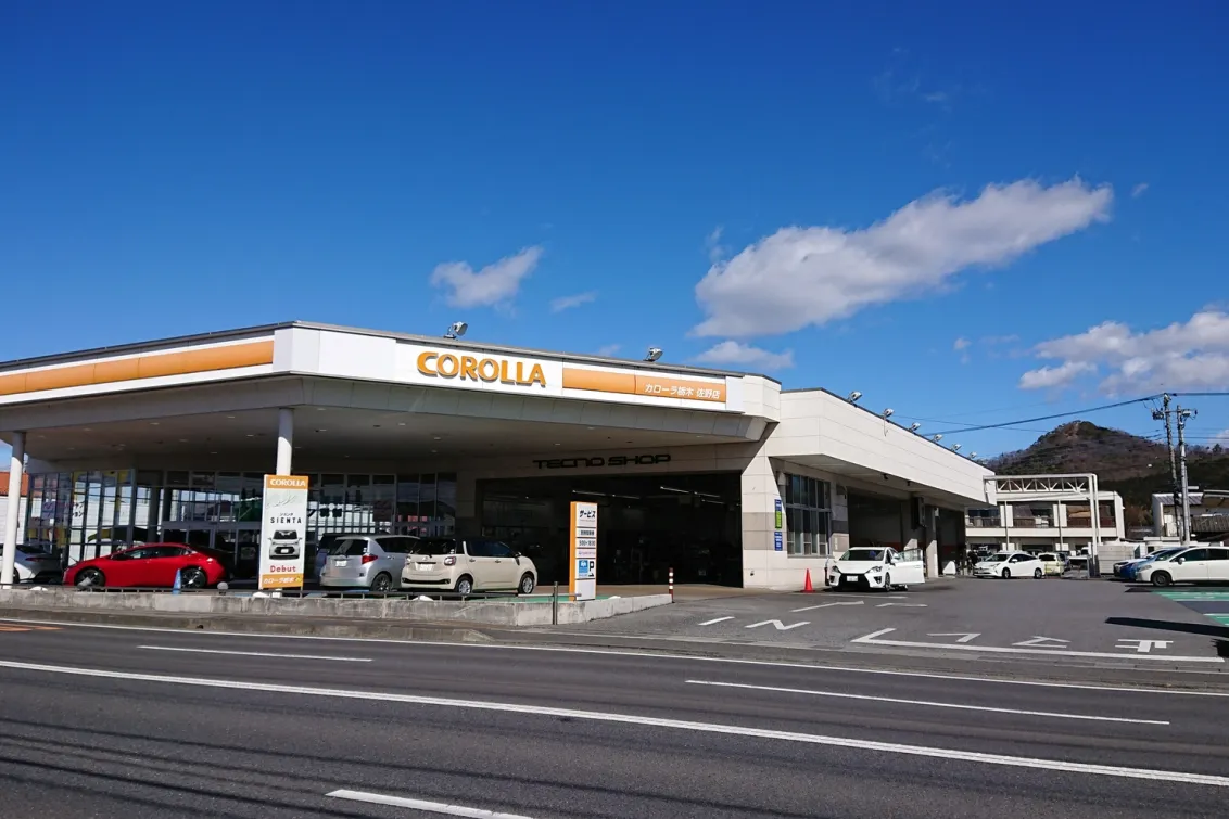 トヨタカローラ栃木株式会社＿佐野店＿店舗外観