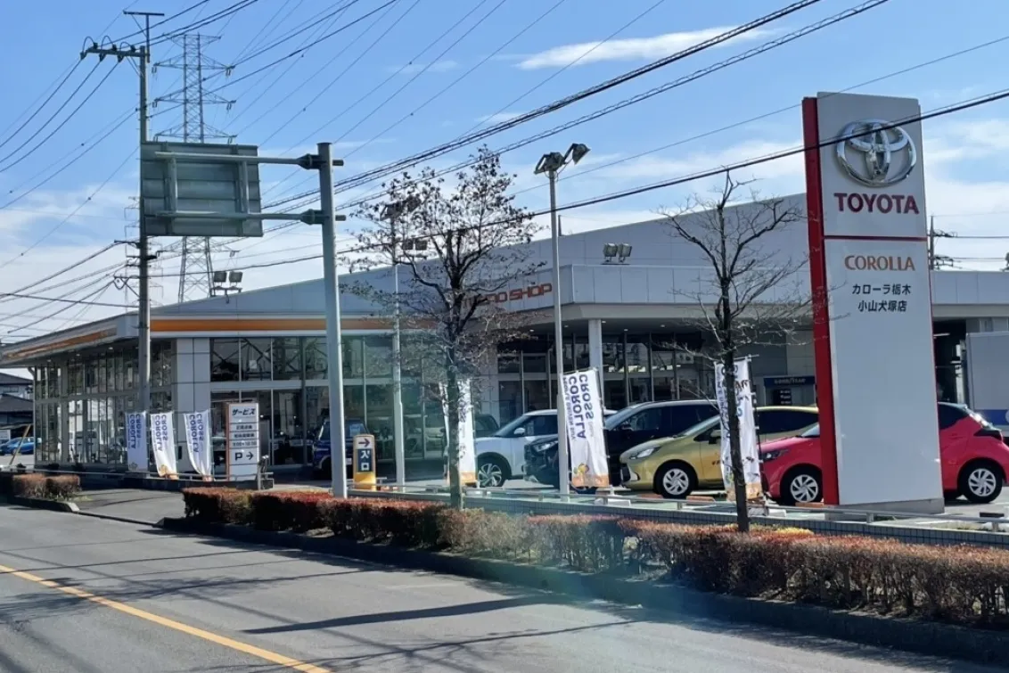 トヨタカローラ栃木株式会社＿小山犬塚店＿店舗外観