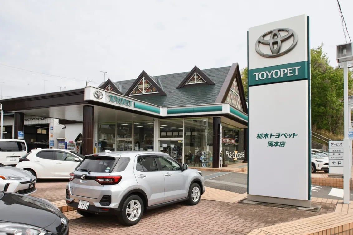 栃木トヨペット株式会社_宇都宮岡本店_店舗外観2