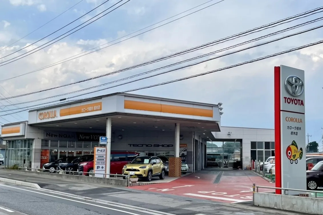 トヨタカローラ栃木株式会社＿栃木店＿店舗外観