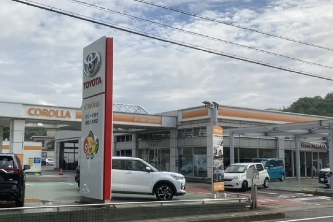 トヨタカローラ栃木株式会社＿足利大久保店＿店舗外観