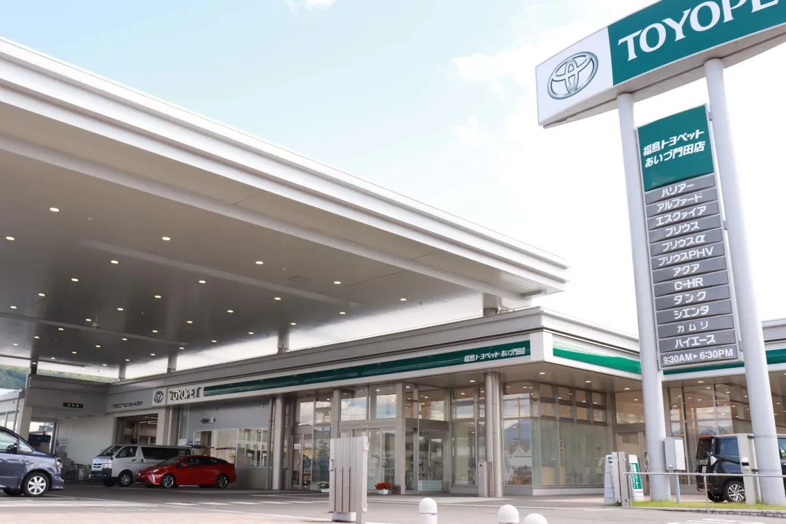 トヨタモビリティ滋賀株式会社_あいづ門田店_外観