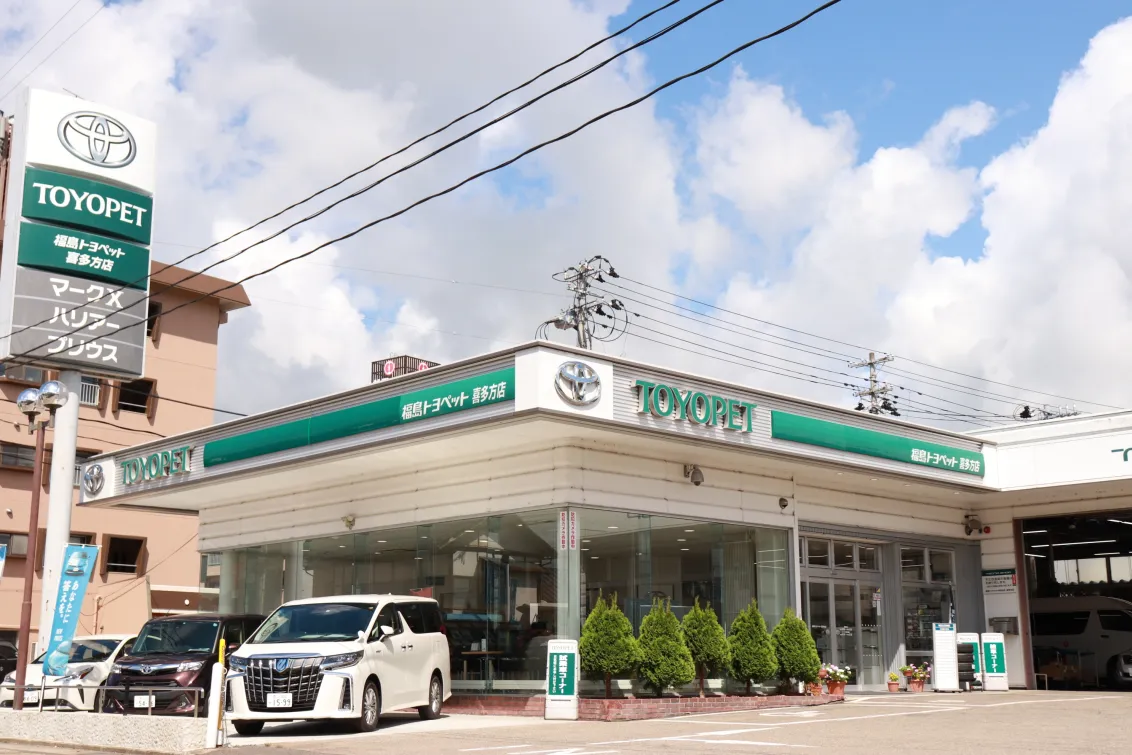 福島トヨペット株式会社_喜多方店_外観