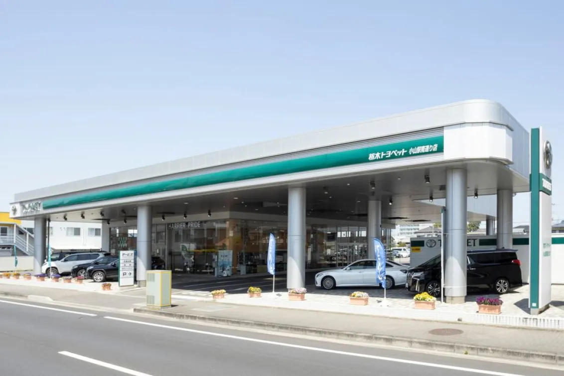 栃木トヨペット株式会社_小山駅南通り店_店舗外観