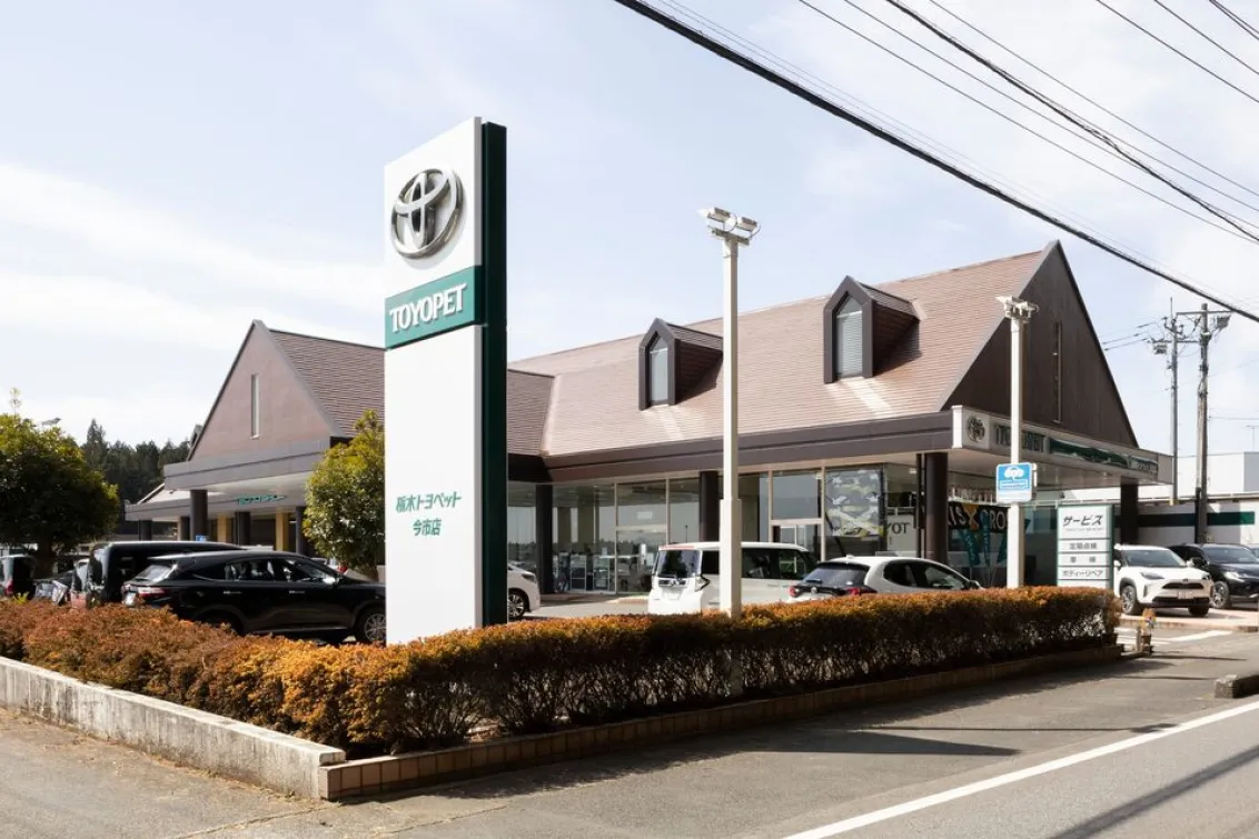 栃木トヨペット株式会社_今市店_店舗外観