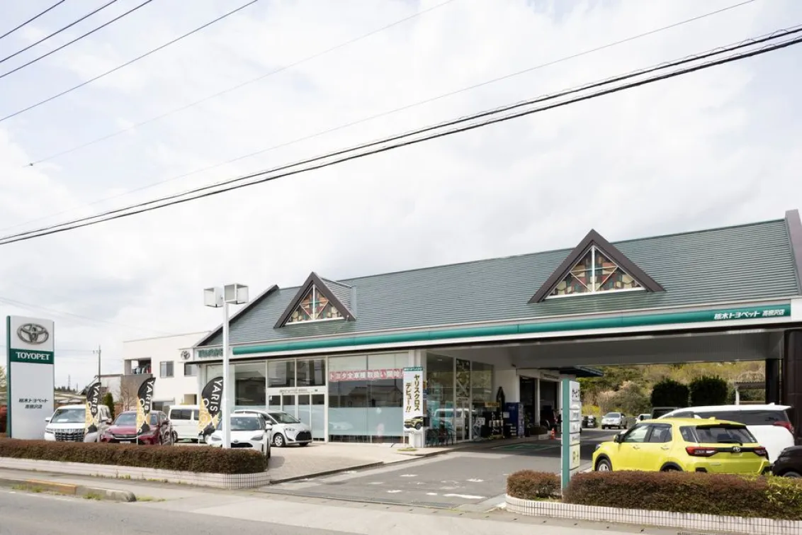 栃木トヨペット株式会社_高根沢店_店舗外観