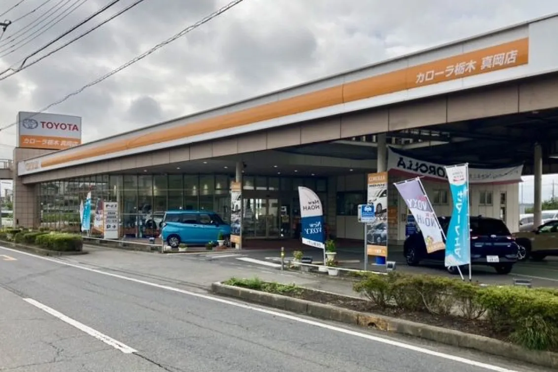 トヨタカローラ栃木株式会社＿真岡店