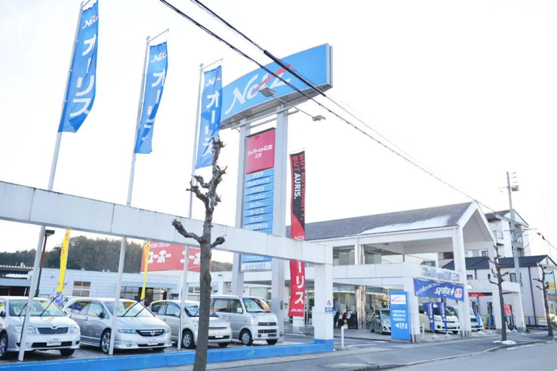 ネッツトヨタ広島株式会社