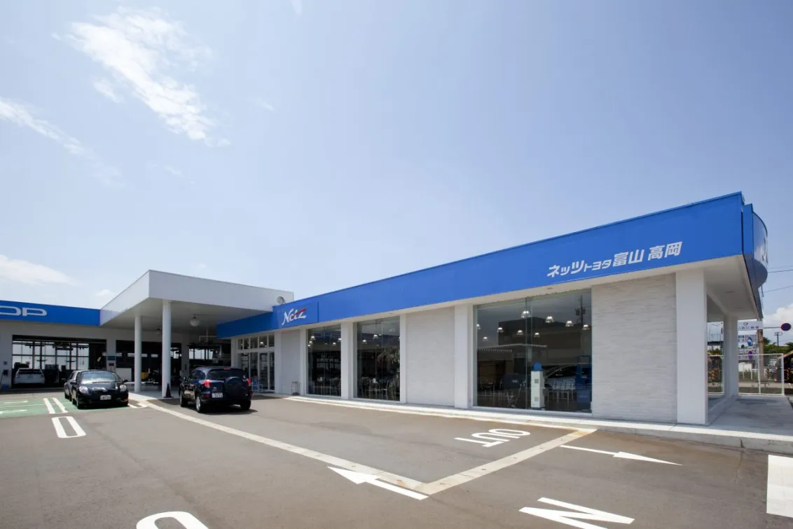 ネッツトヨタ富山株式会社