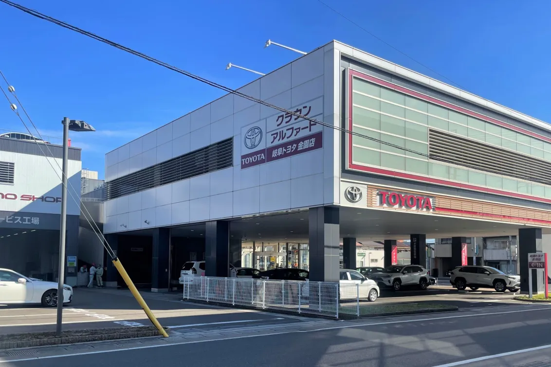 岐阜トヨタ岐阜トヨタ自動車株式会社_写真岐阜トヨタ岐阜トヨタ自動車株式会社_写真